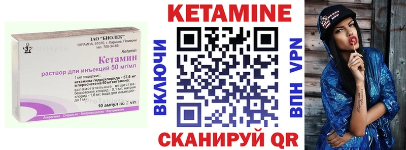 Кетамин VHQ  mega   мориарти телеграм  Уссурийск 