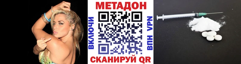 МЕТАДОН кристалл Уссурийск