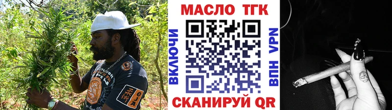 ТГК концентрат  ссылка на мегу рабочий сайт  Уссурийск  что такое  